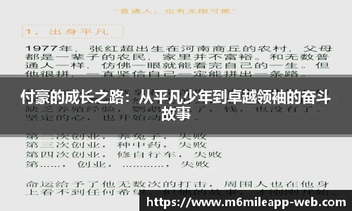 米乐体育